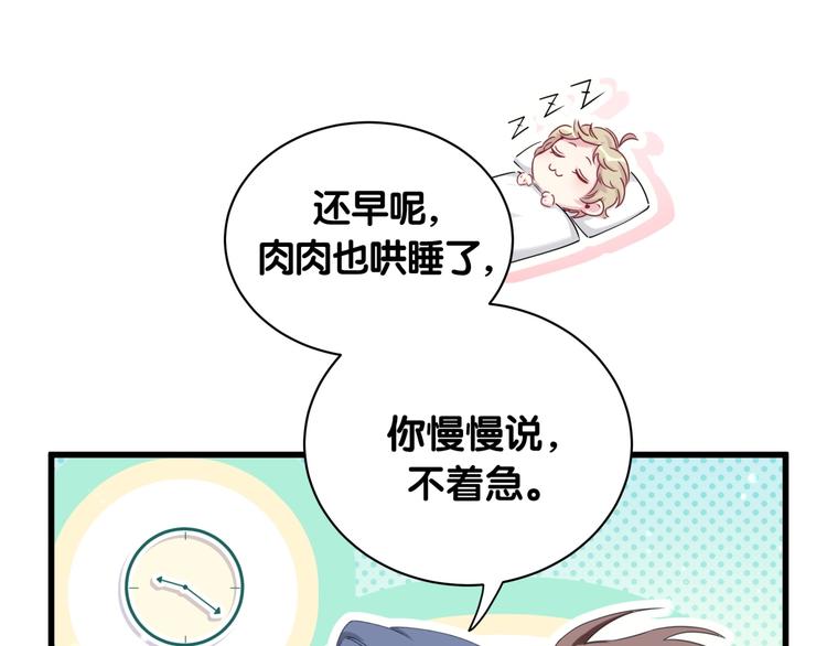 第68话 解释54