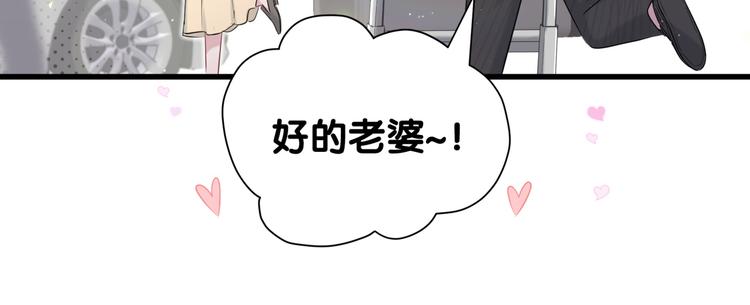 第92话 儿砸！我们回来了~38