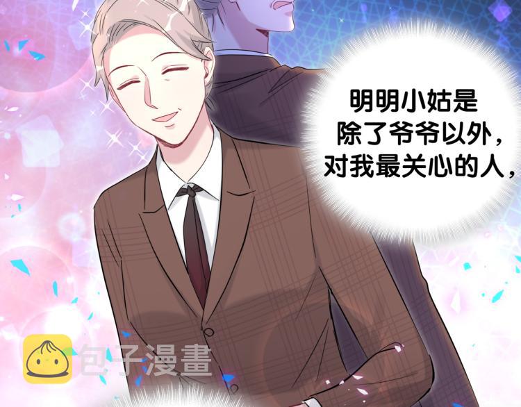 第163话 怀疑13
