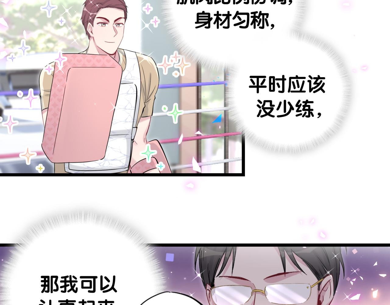番外 我会对你负责33