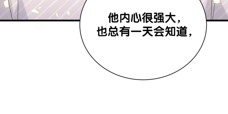 第122话 瞳孔地震12