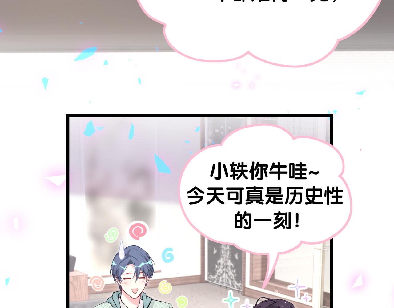 第208话 把他借给我99