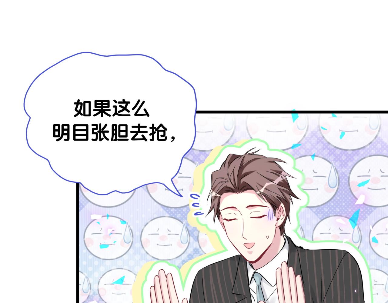 第166话 用抢的吧！29