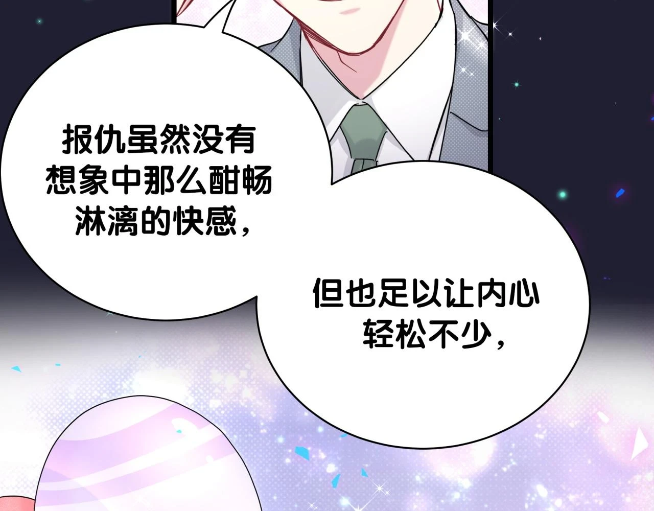 第220话 拉我出去……95