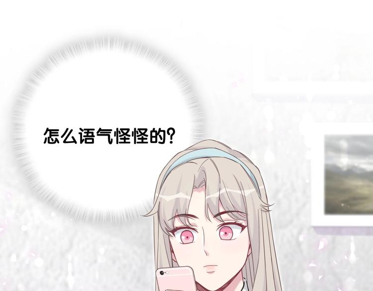 第67话 完球了…94