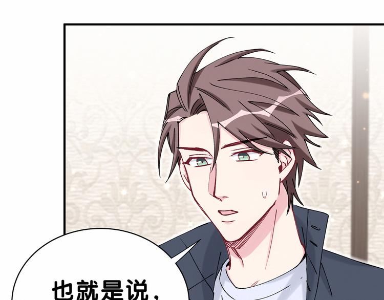 第30话 姻缘线！？69