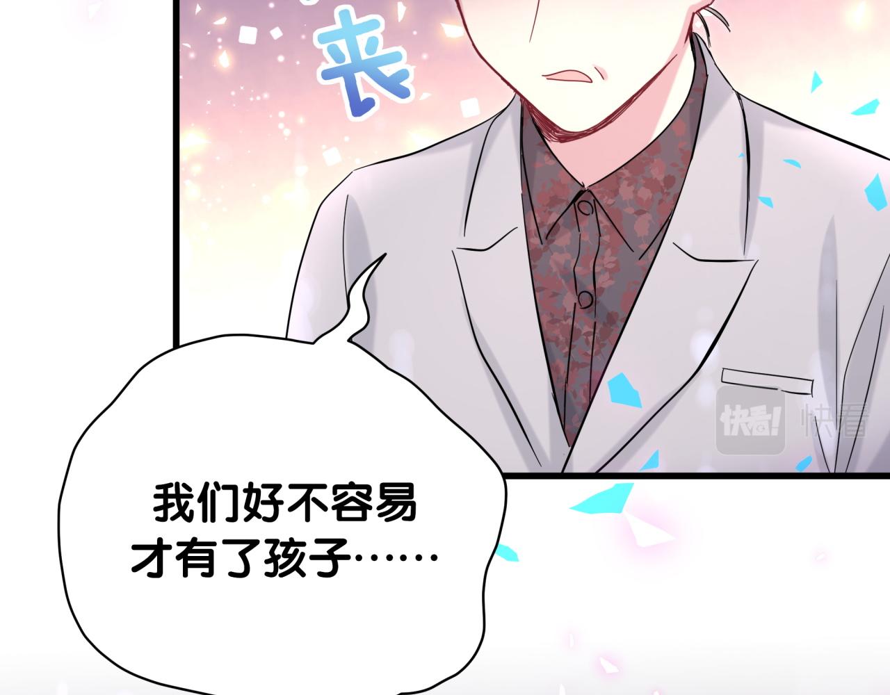 第169话 小宝贝~乖大头~33