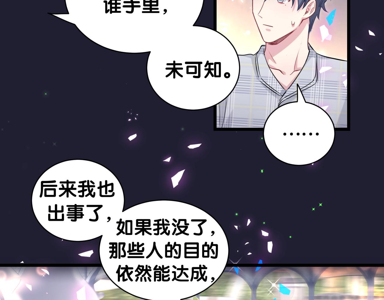 第171话 还站得起来吗？98