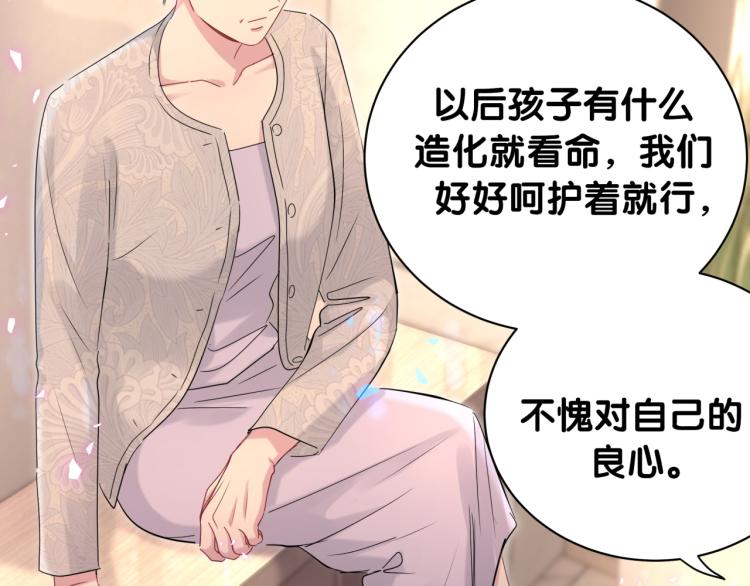 第158话 摸了脏东西？18