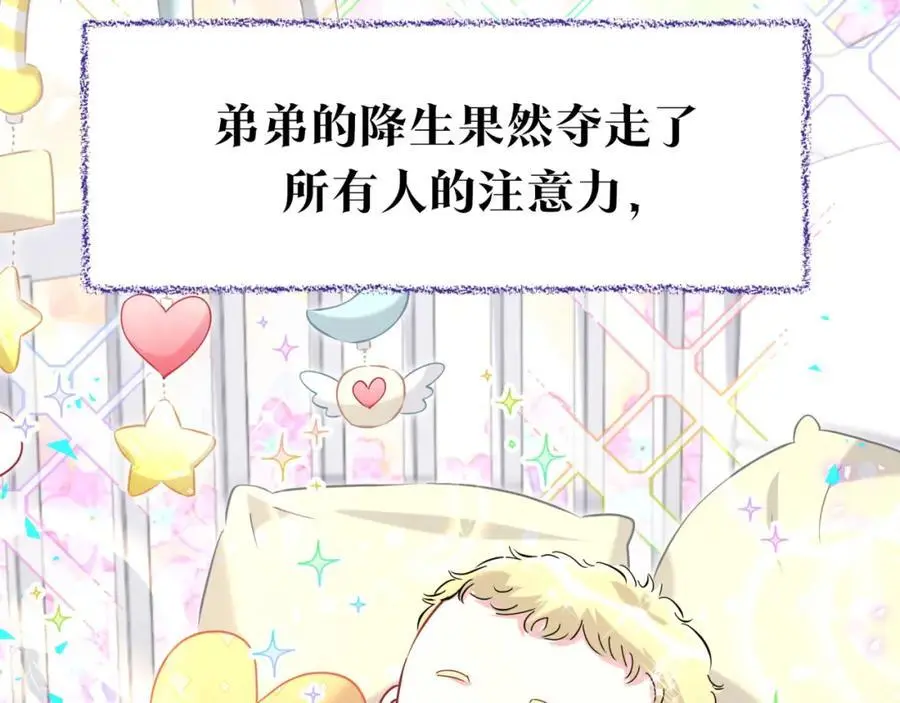番外 弟弟26