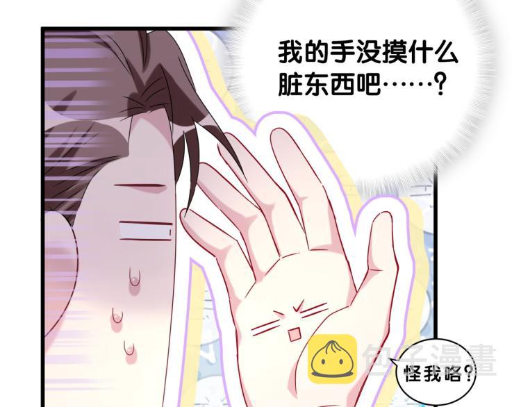 第158话 摸了脏东西？80