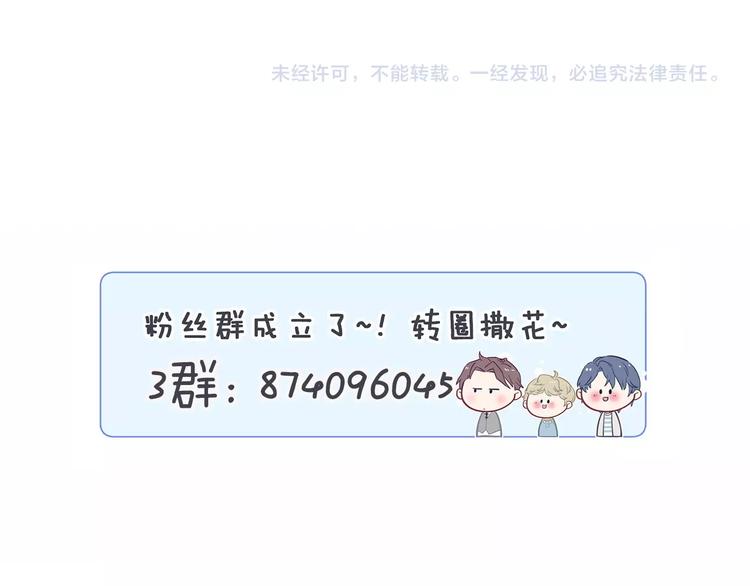 第41话 我有不开心吗？143