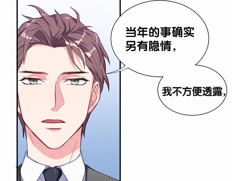 第2话 富豪VS杠精？46