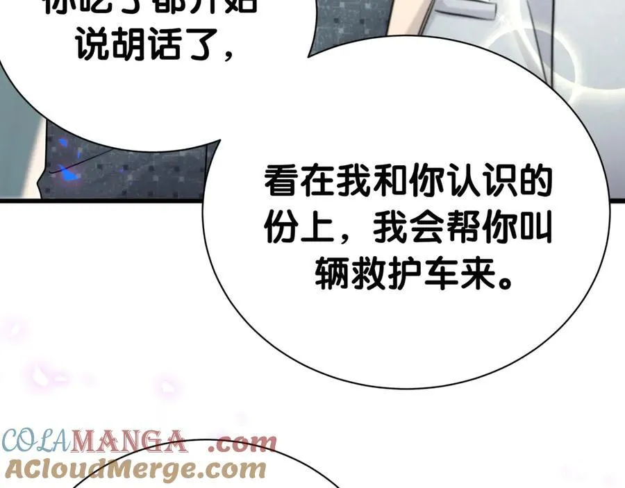 第275话 我偏要乱吃乱喝52
