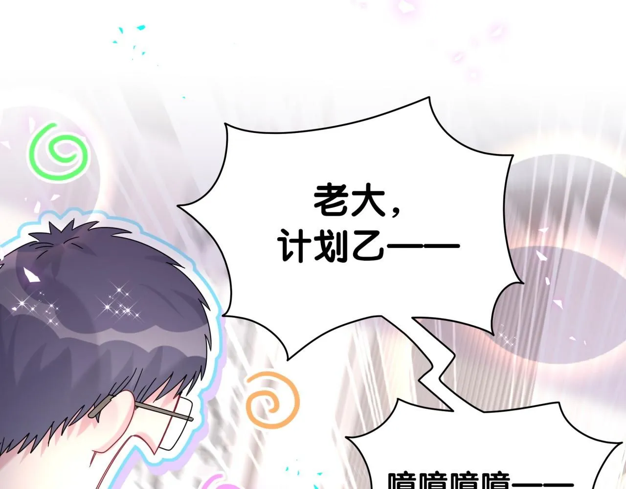 第248话 歪~是120吗？31