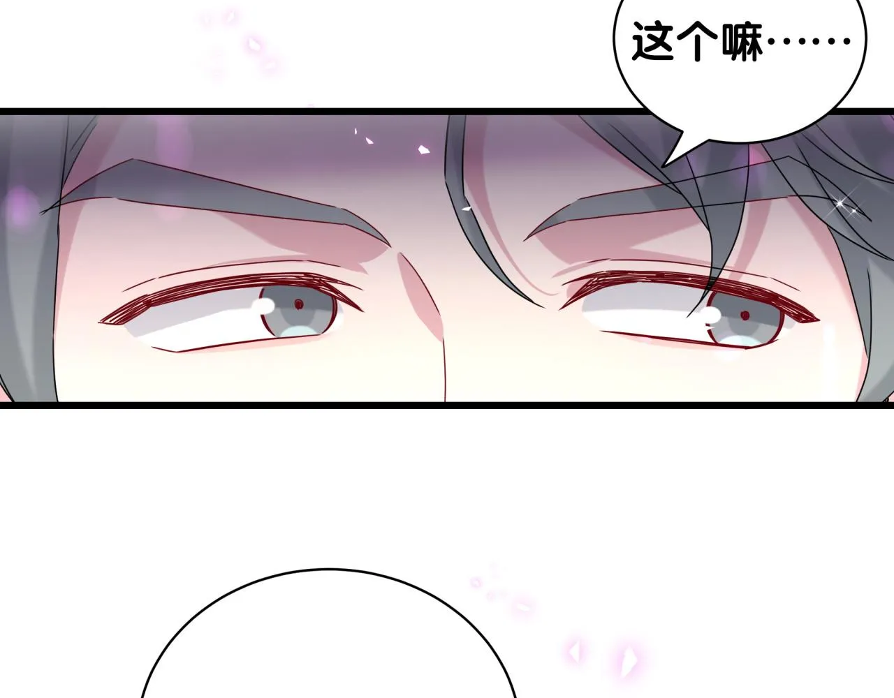 第231话 你想离开我？103