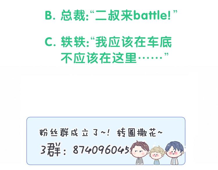 第72话 见父母？155