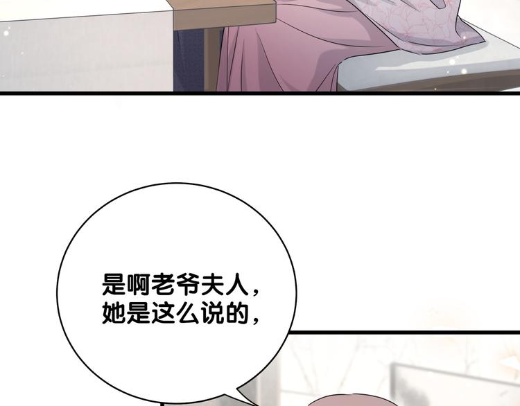 第103话 爸妈？谁允许你叫的32