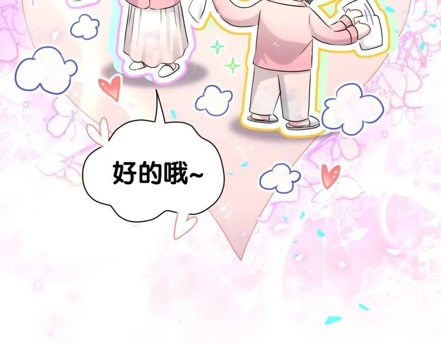 番外 2024新年快乐！47