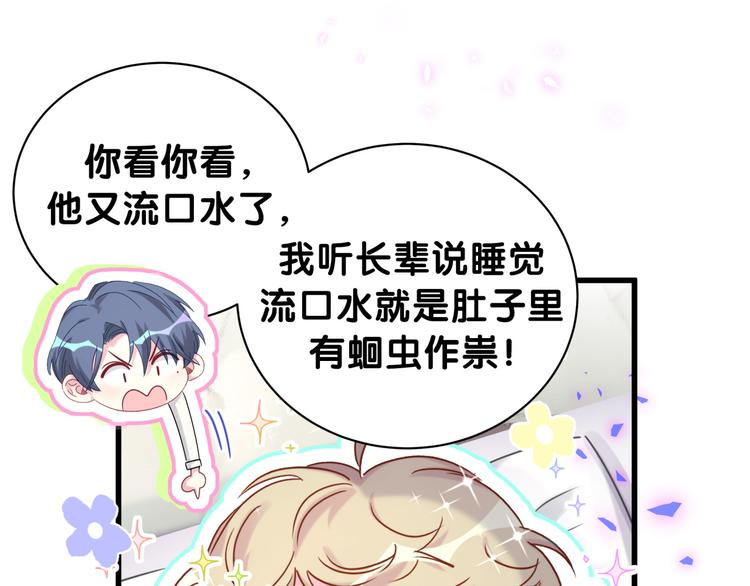 番外 慕慕出差2 司闻健身时间60