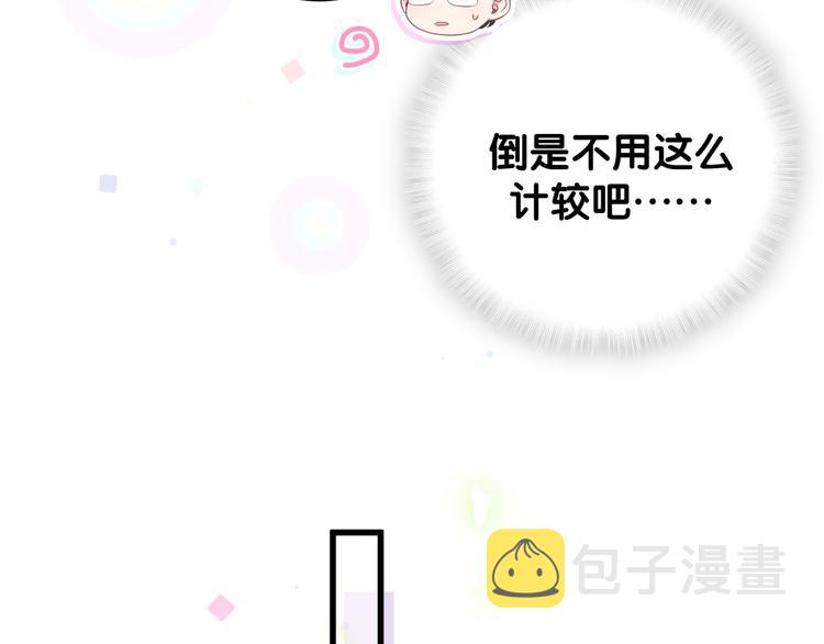 第116话 司闻害怕极了113