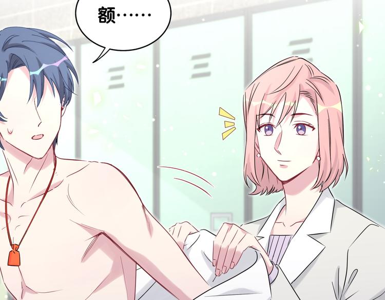 第83话 大家好，我是轶云。45