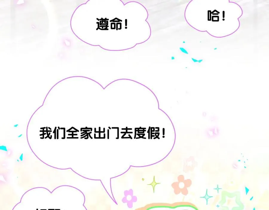 第265话 我以后会好好对你145