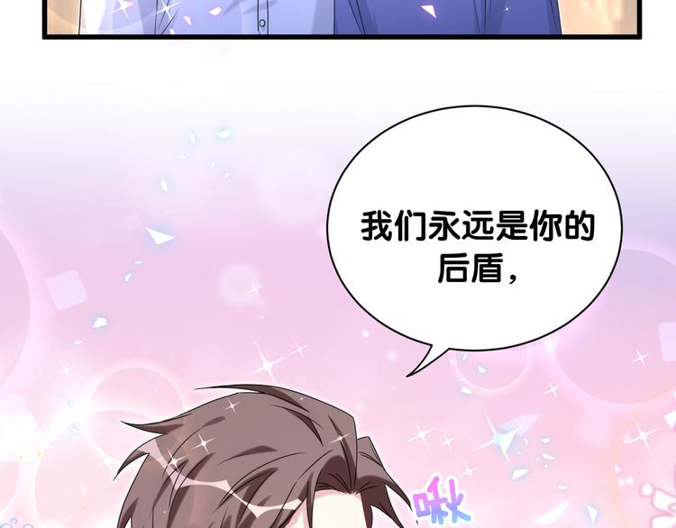 第142话 肉肉是我们家的！29