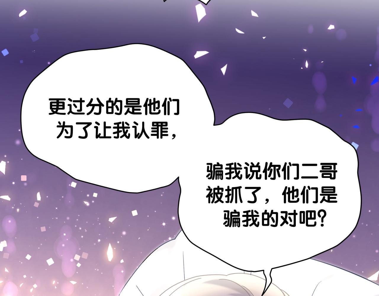第210话 就是要让他自己选51
