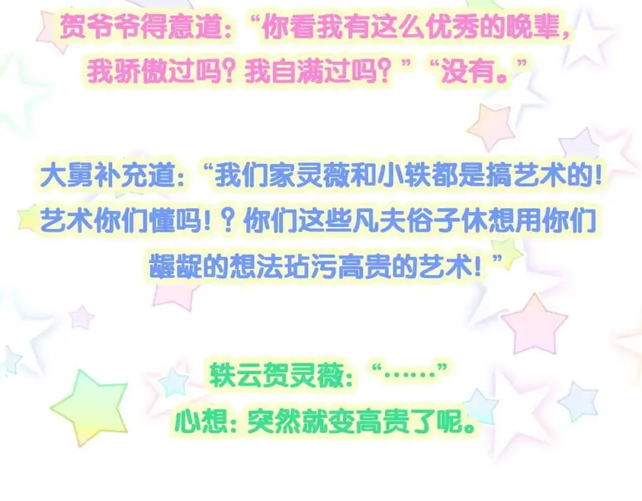 第249话 就非得去你家享清福！？114