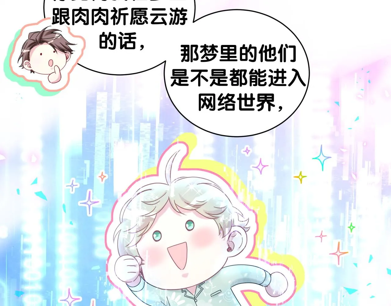 第231话 你想离开我？140