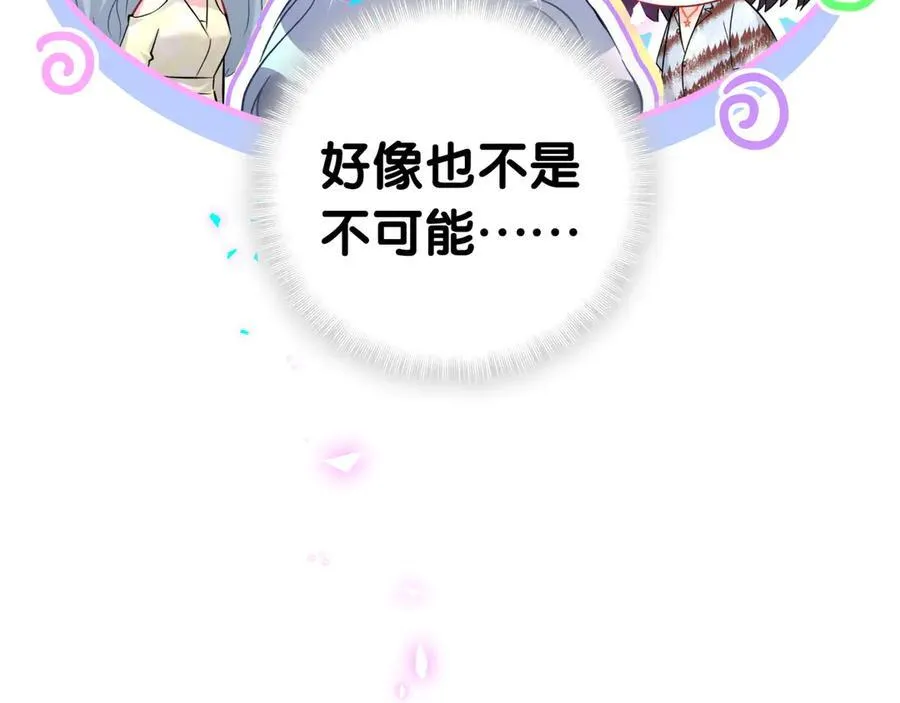 第276话 别靠我那么近26