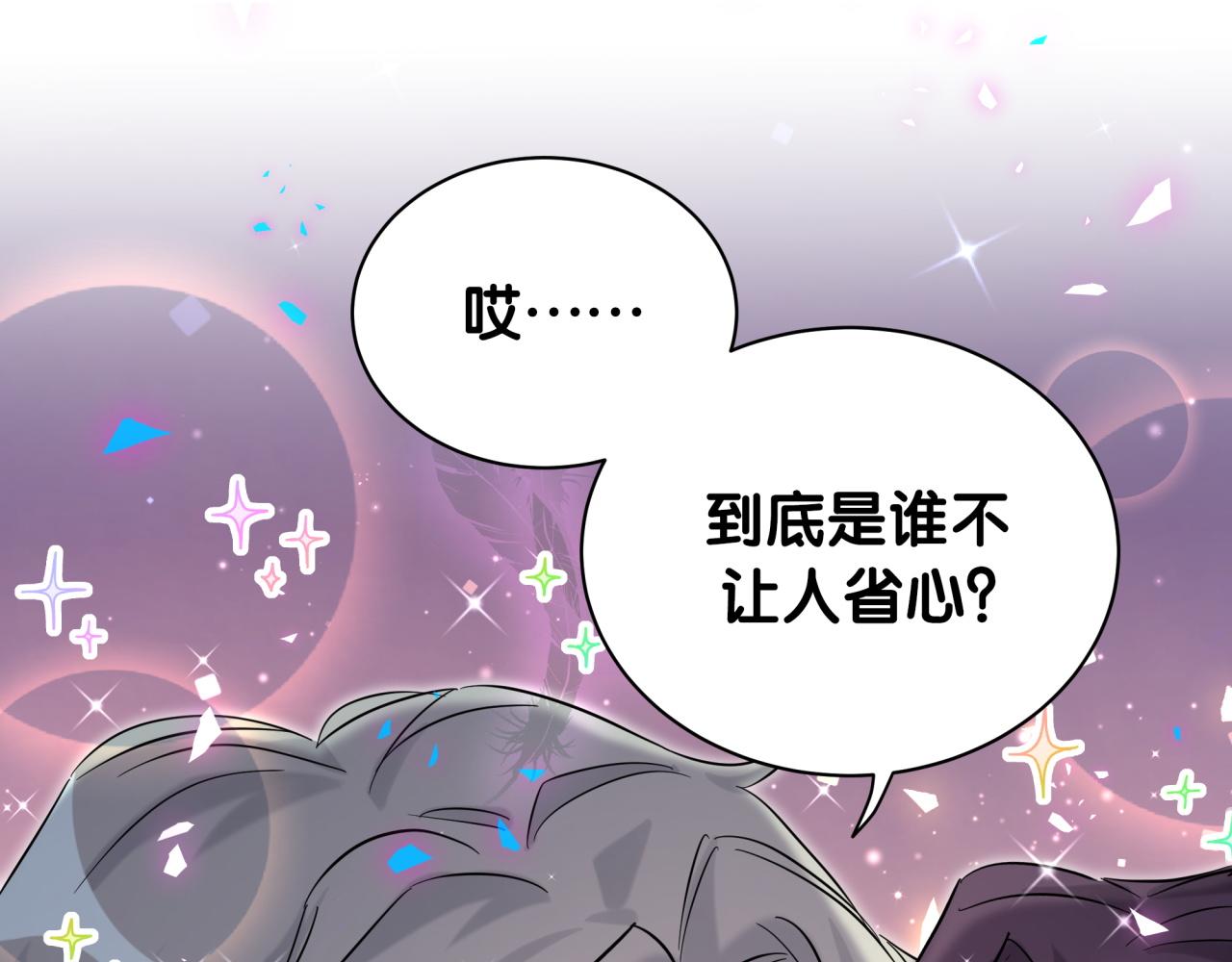 番外 让谁送柏总回去？我没听清81