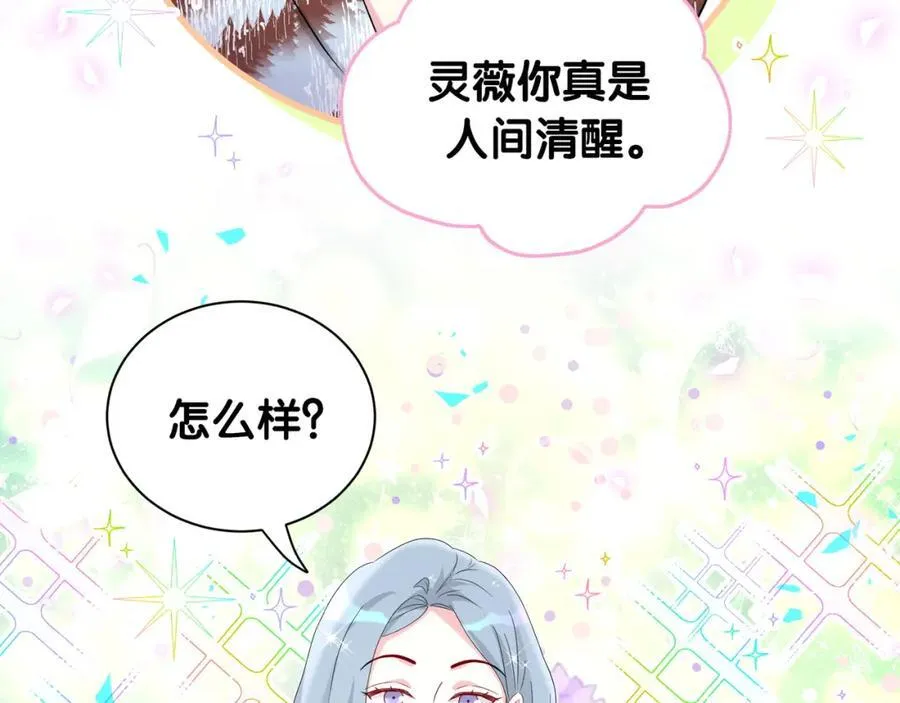 第269话 你们过得可真滋润39