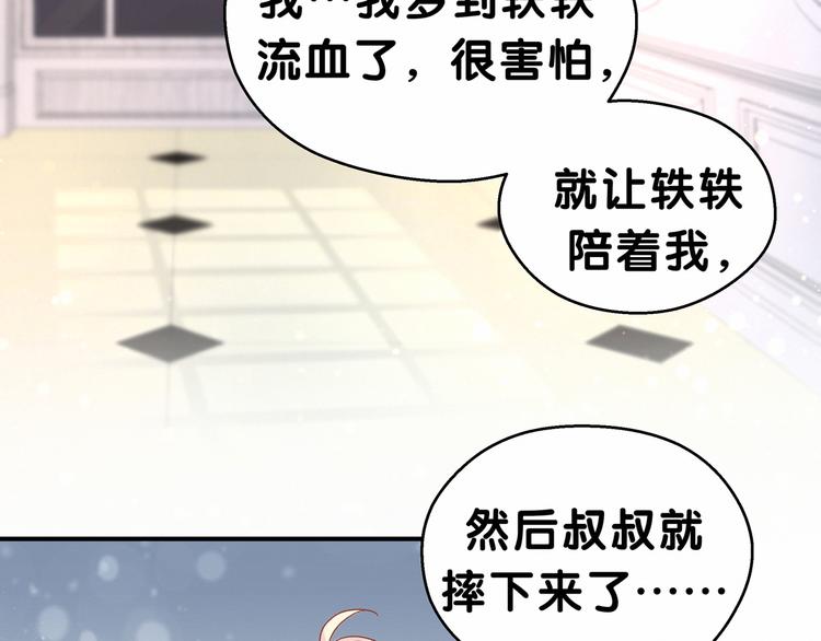 第19话 爸比厉害了！117