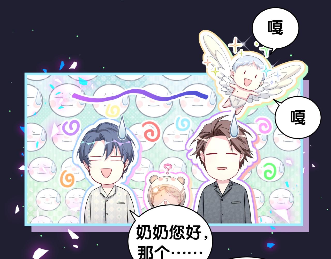 第197话 不会消失哦~22