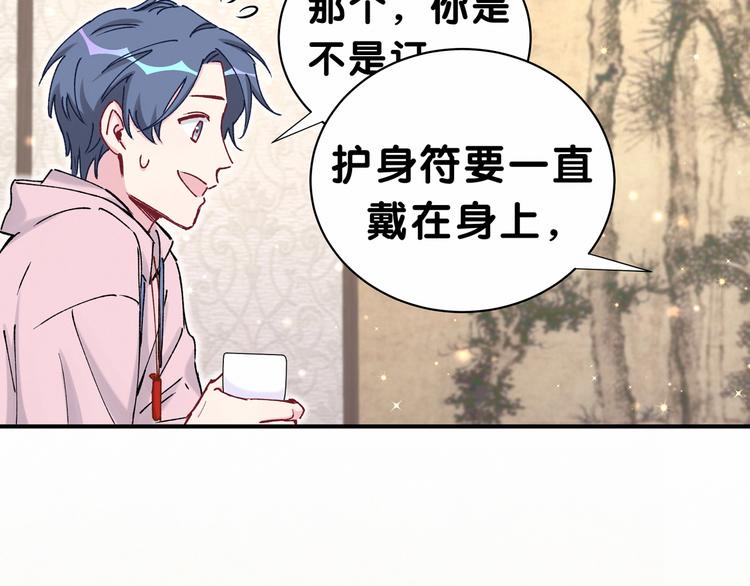 第31话 就保平安咯？99