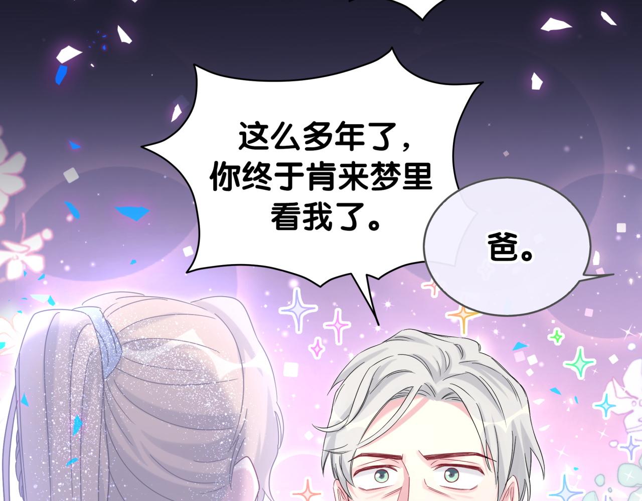 第194话 我们来接你了71