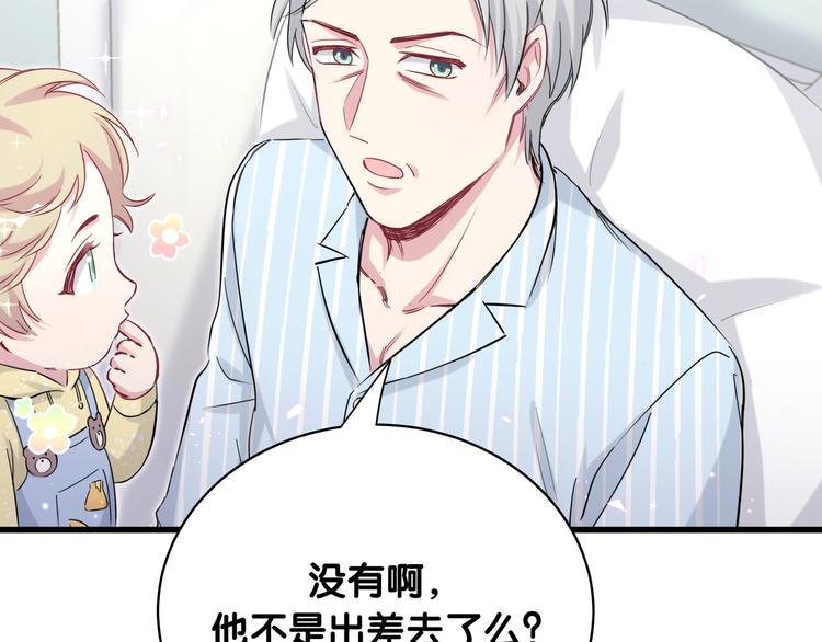 第94话 接肉肉之路101