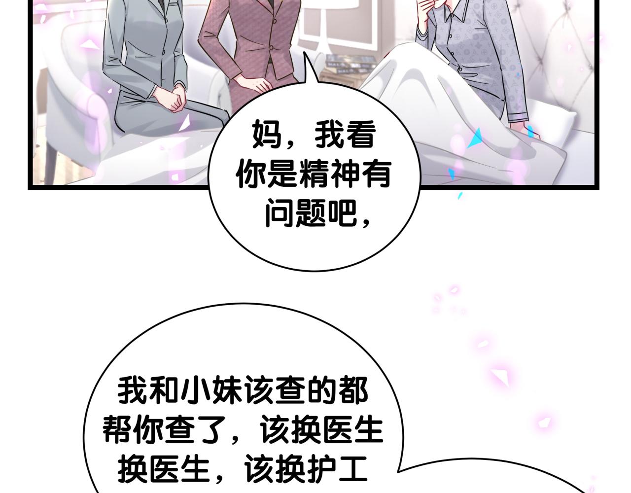 第219话 抓到你了8