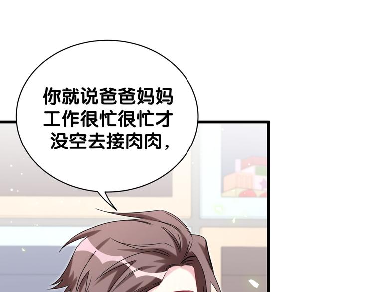 第131话 你是最特别的40