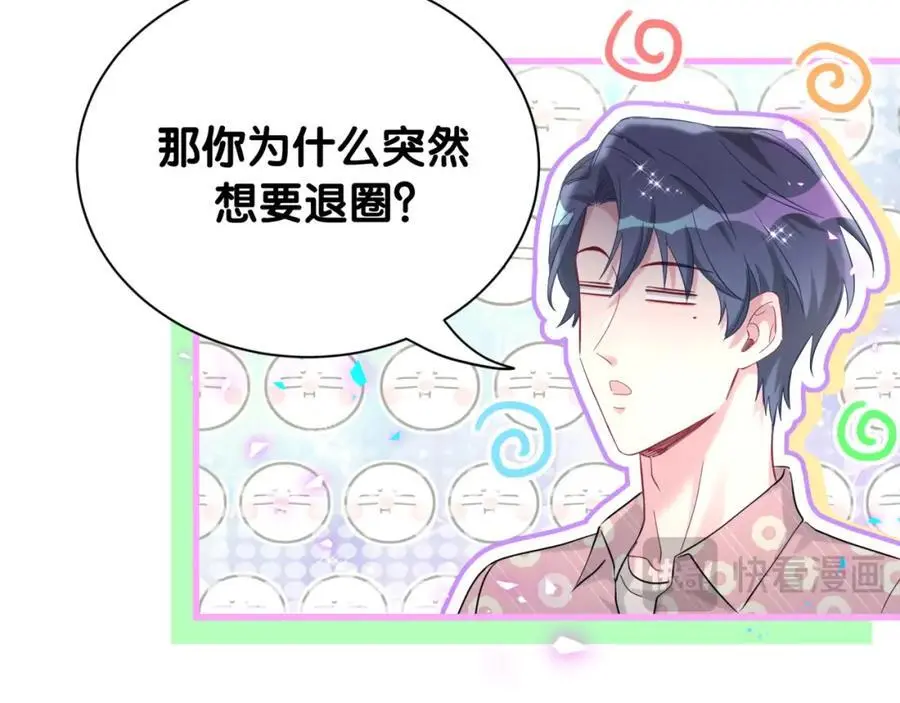 第252话 诡计多端的小情侣83