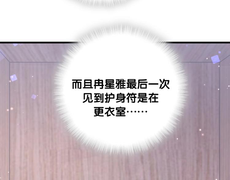 第63话 动怒86