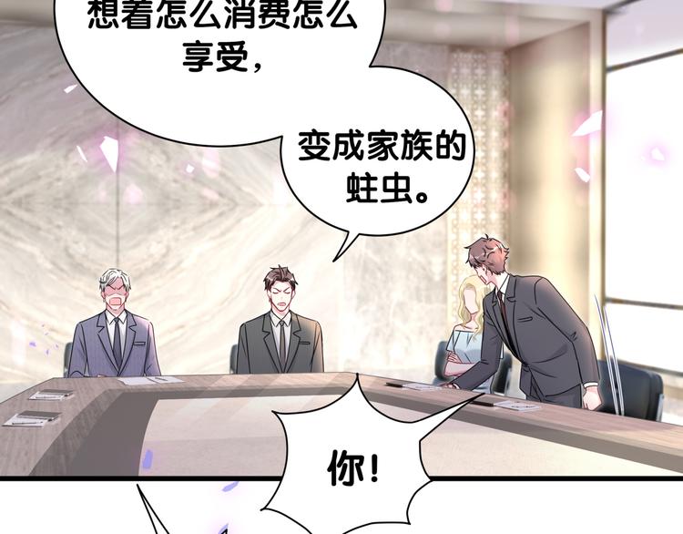 第152话 你给我等着！74