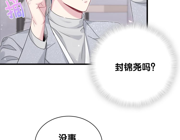 第127话 为你撑腰149