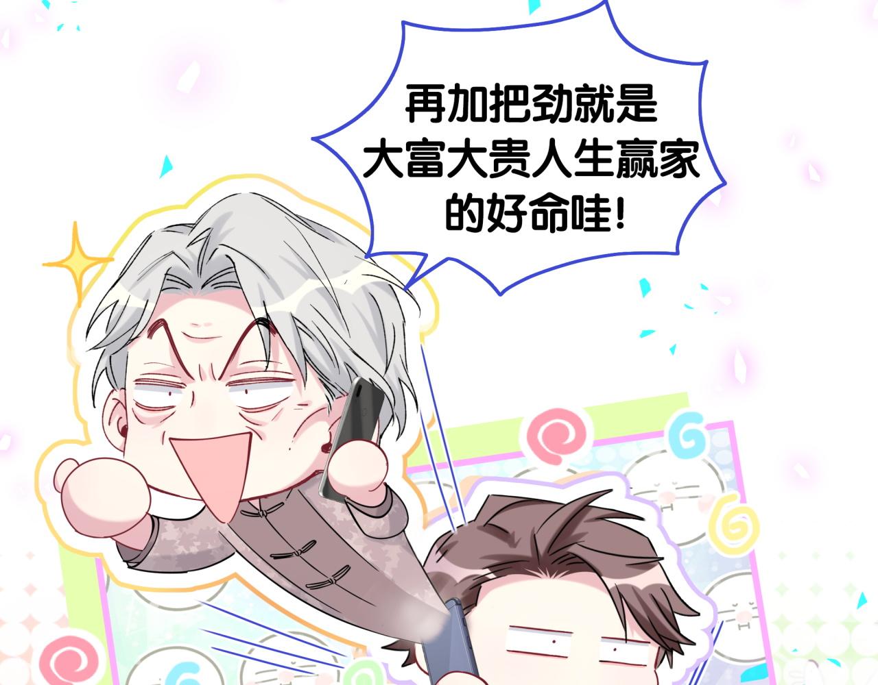 第191话 命格变了105