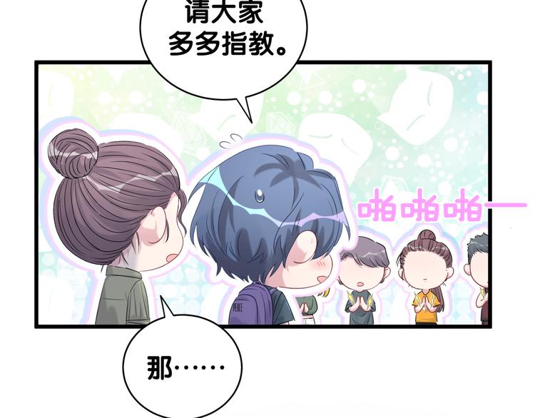 第107话 信息量太大！懵了67