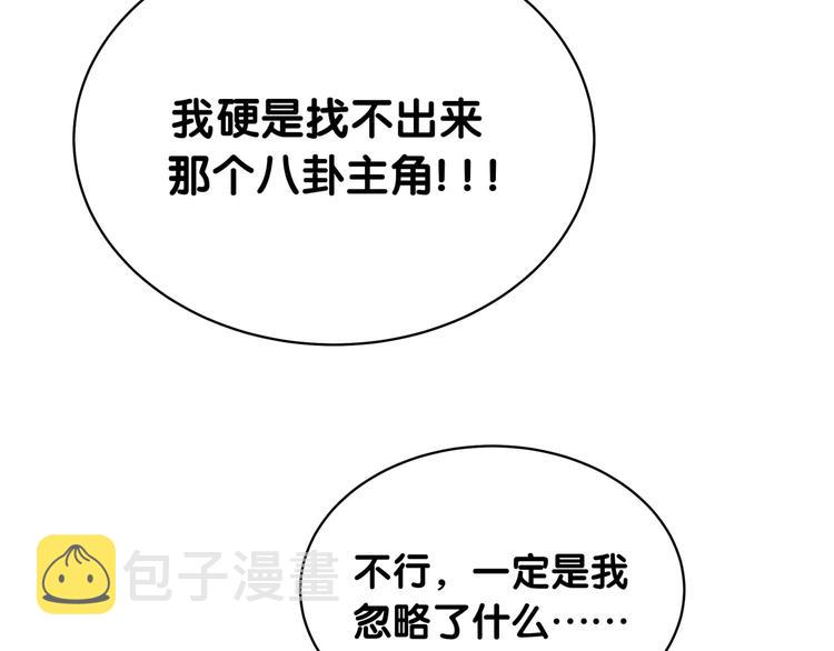 第91话 灵薇有个表哥9