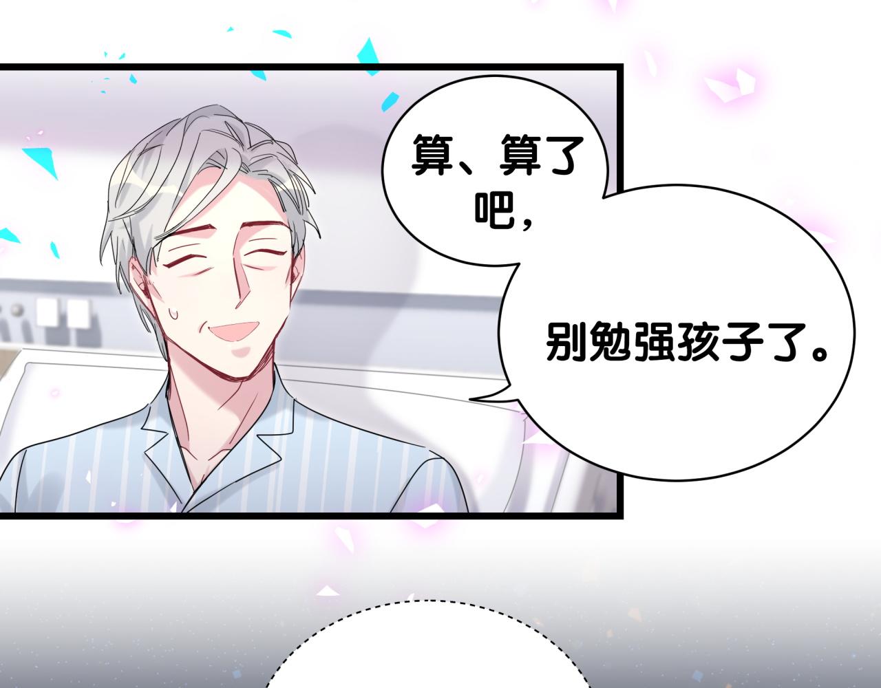 第193话 肉肉你不礼貌哦81