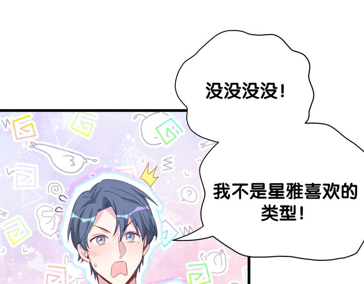 第114话 总裁的试探80